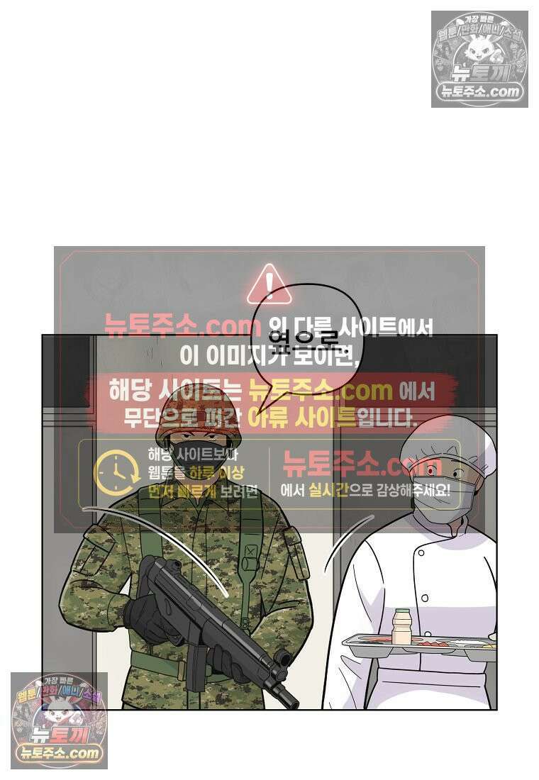 홍택의 반격 80화 10