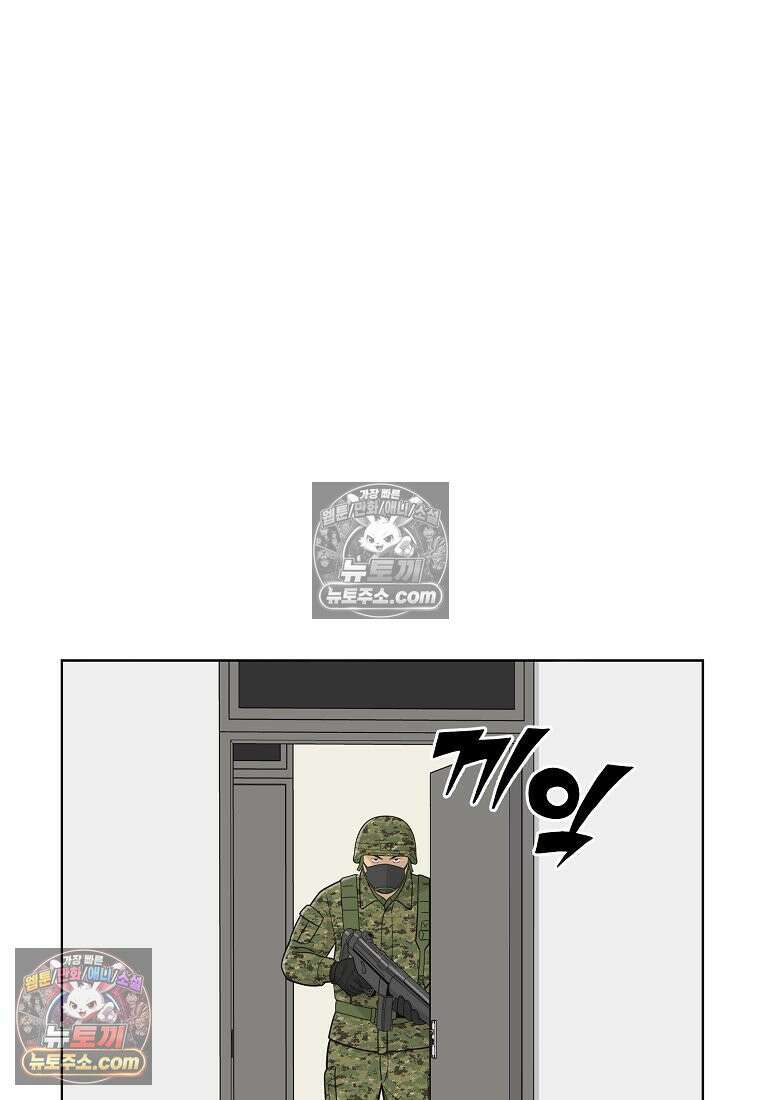 홍택의 반격 80화 11