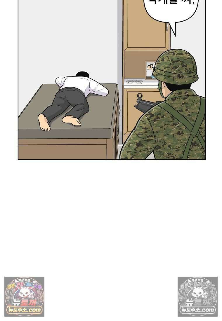 홍택의 반격 80화 13