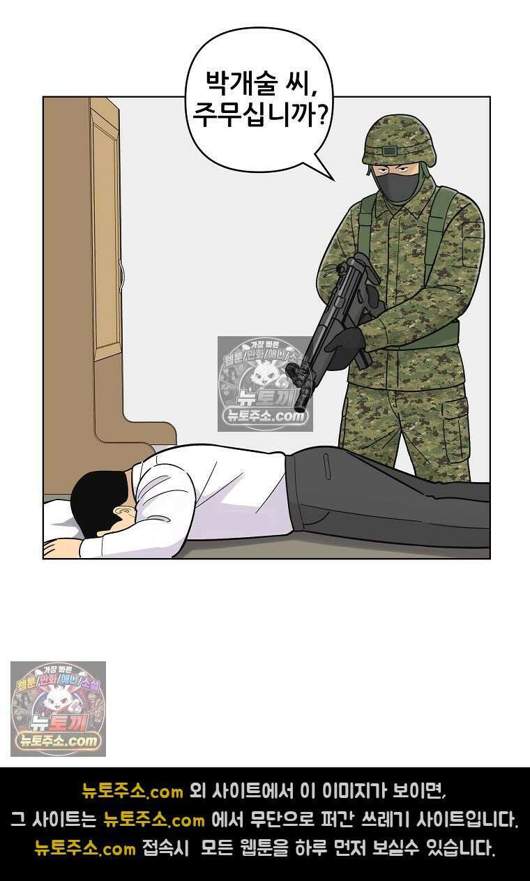 홍택의 반격 80화 14