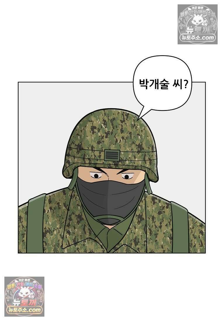홍택의 반격 80화 15