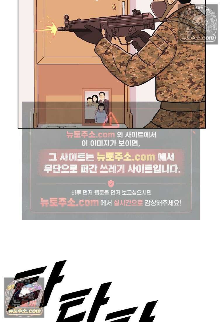 홍택의 반격 80화 19