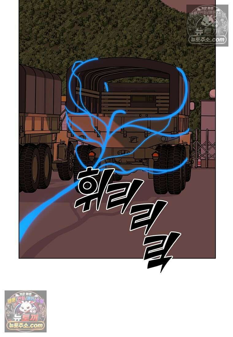 홍택의 반격 88화 5