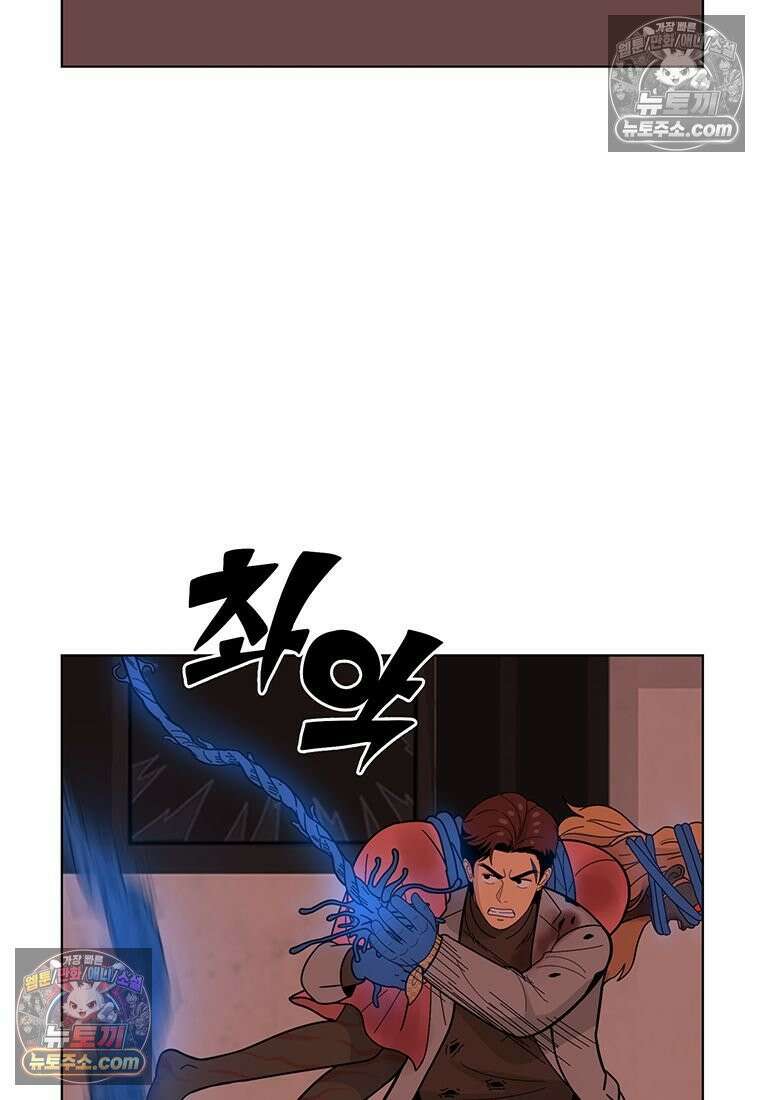 홍택의 반격 88화 7