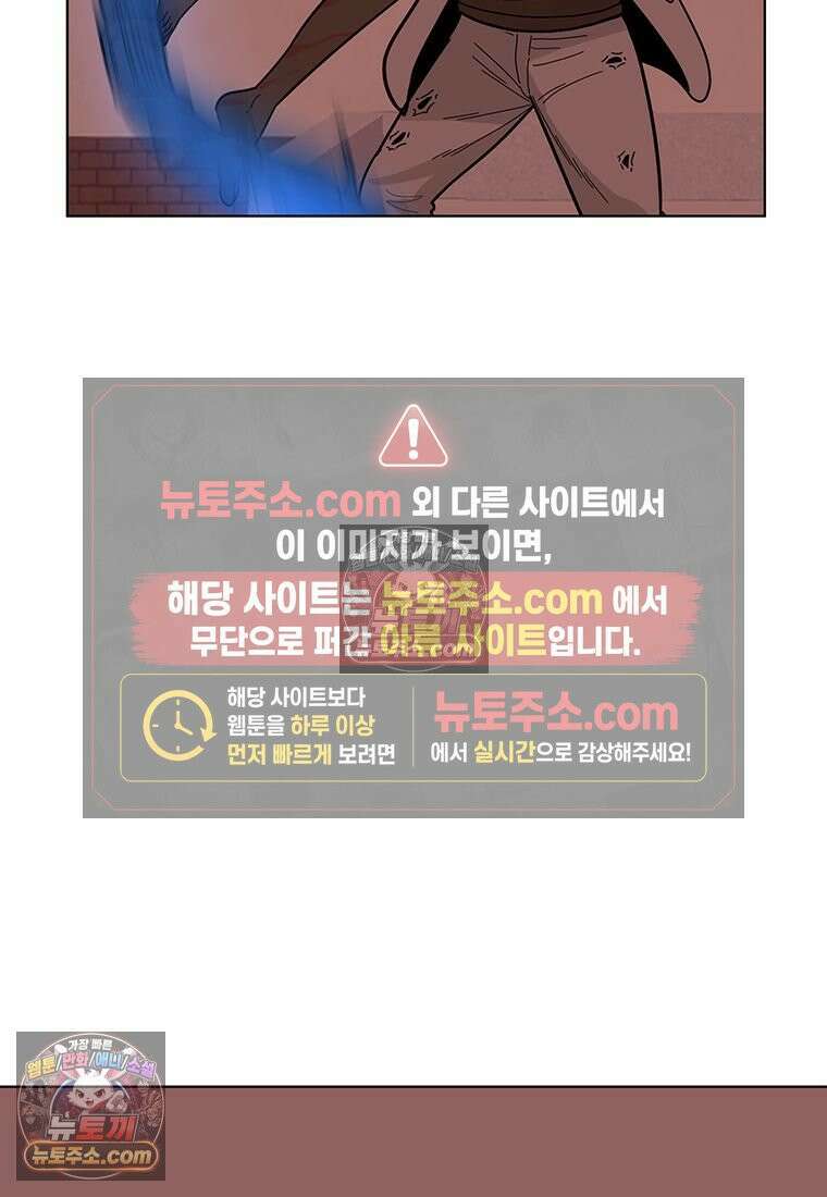 홍택의 반격 88화 8