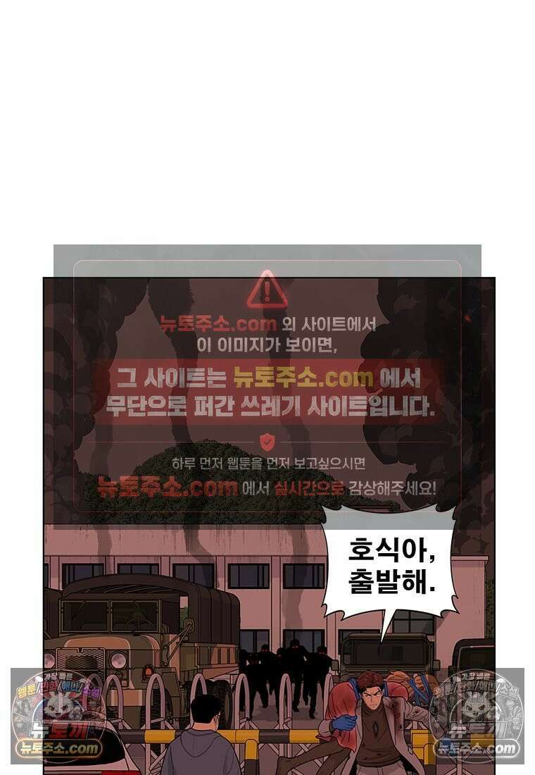 홍택의 반격 88화 18
