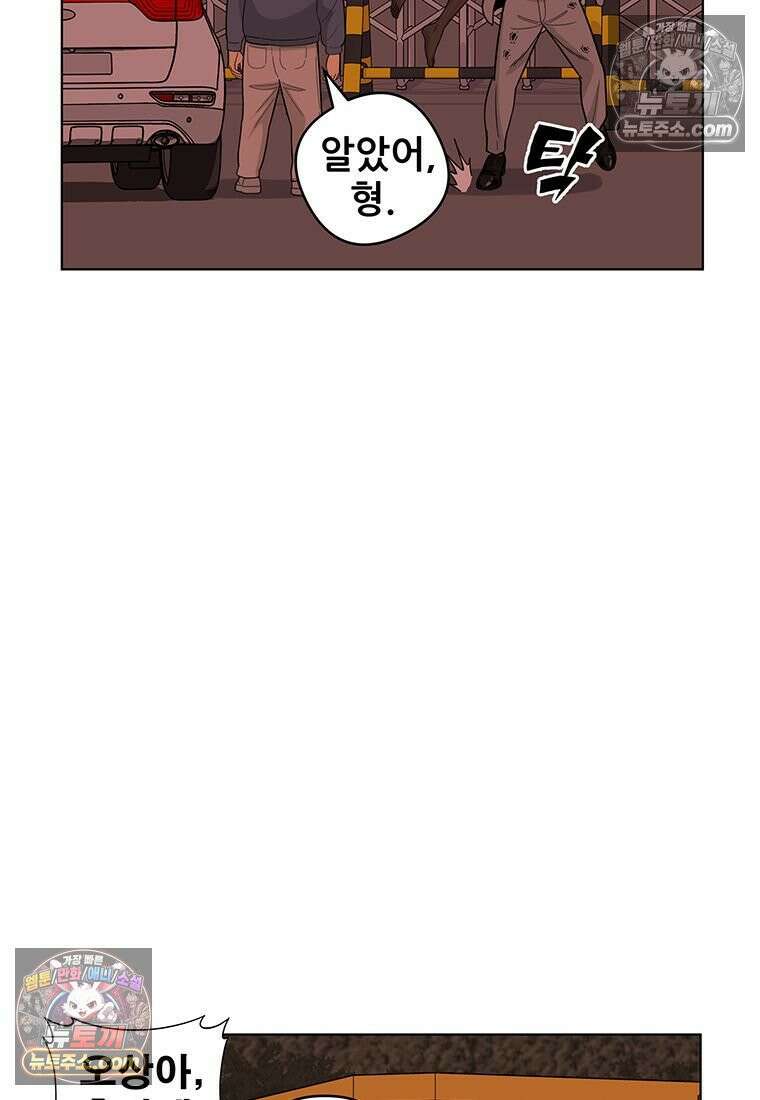 홍택의 반격 88화 19