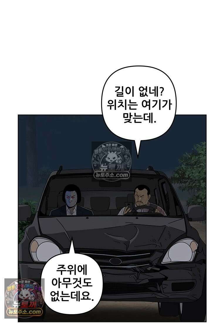 홍택의 반격 96화 3