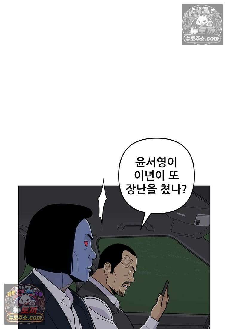 홍택의 반격 96화 4