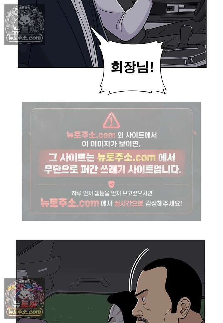 홍택의 반격 96화 5