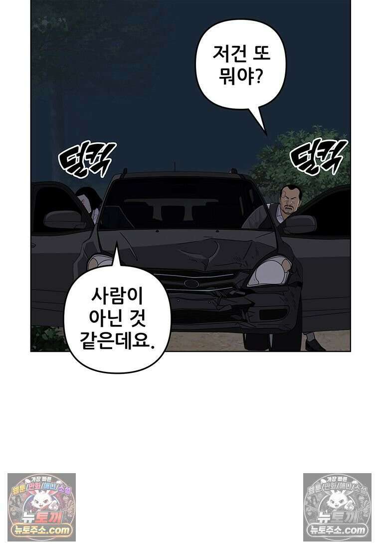 홍택의 반격 96화 10