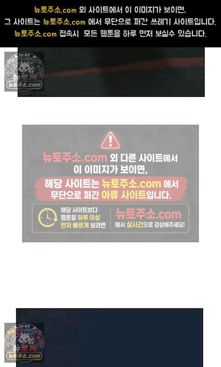 홍택의 반격 96화 12