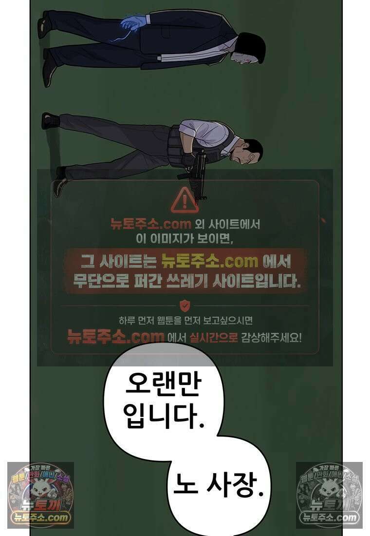 홍택의 반격 96화 14