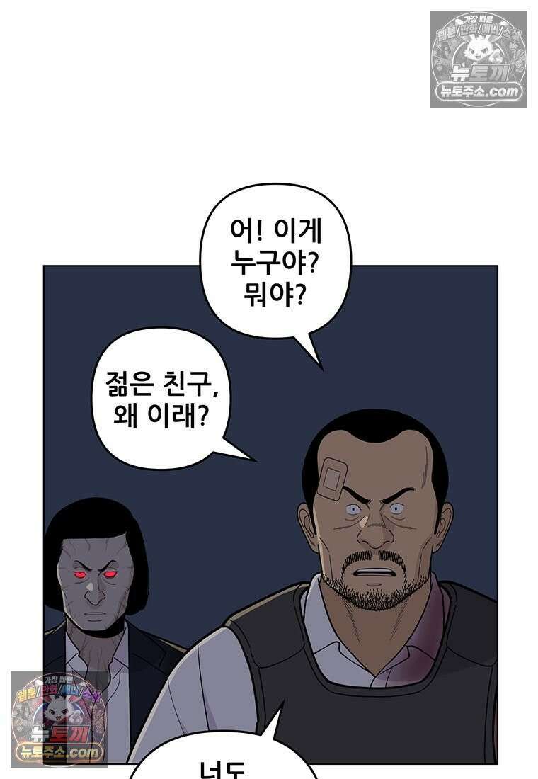홍택의 반격 96화 17