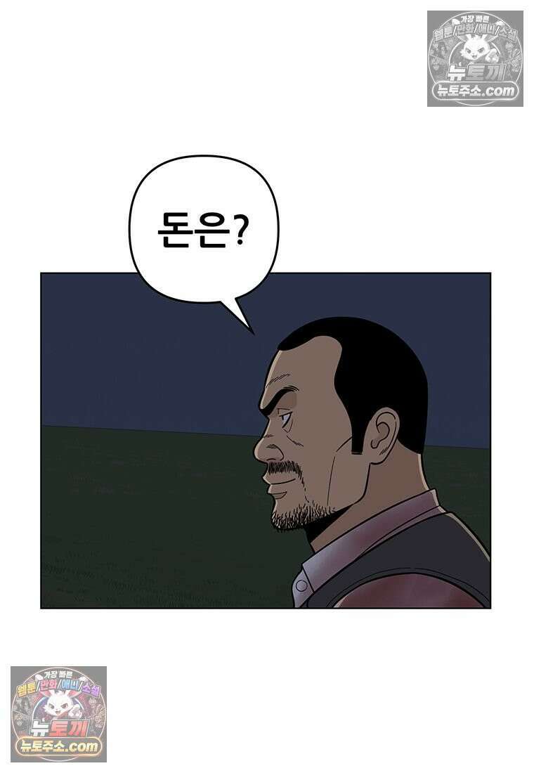 홍택의 반격 96화 19
