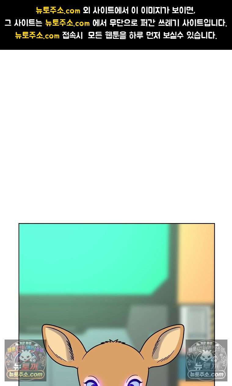 홍택의 반격 104화 1