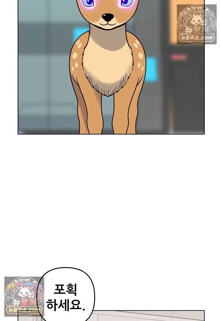 홍택의 반격 104화 2
