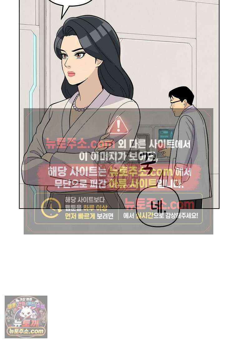 홍택의 반격 104화 3