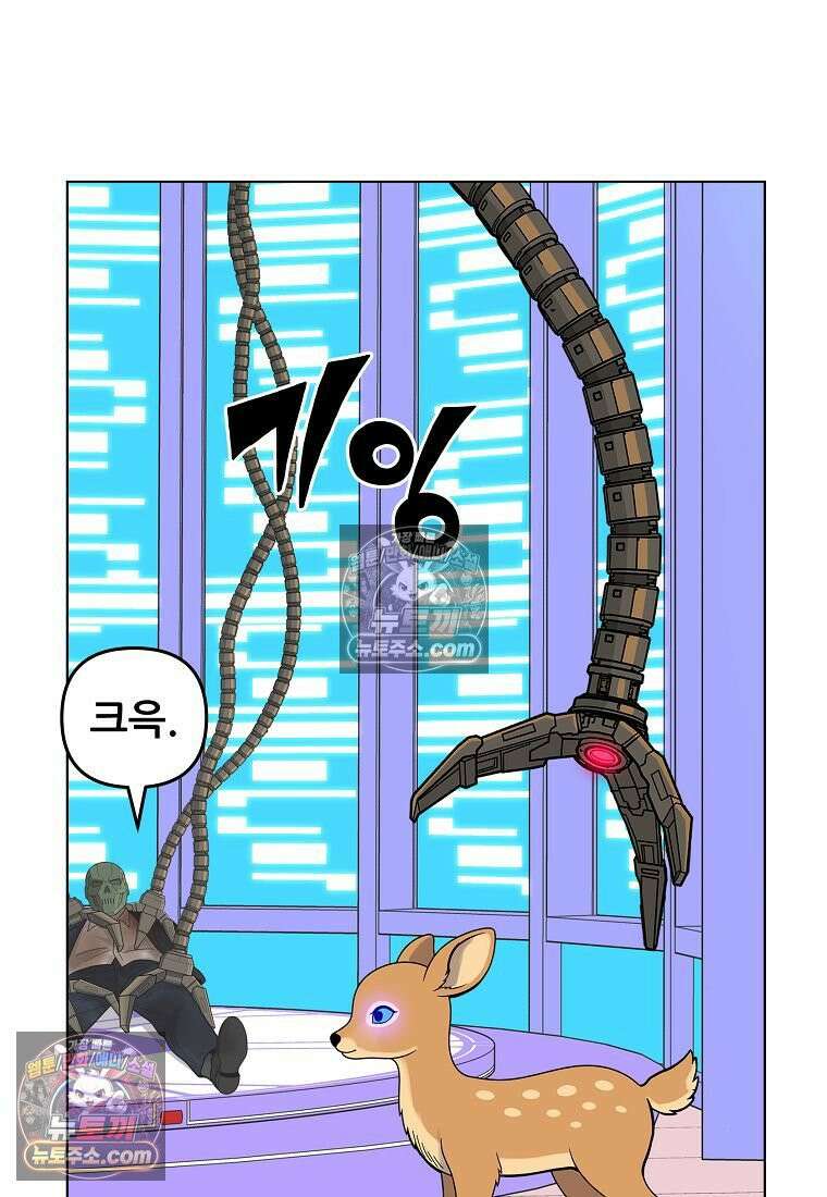 홍택의 반격 104화 4