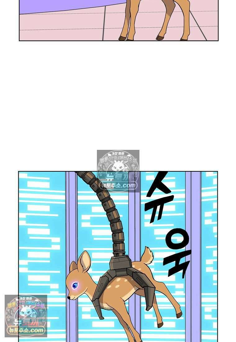 홍택의 반격 104화 5