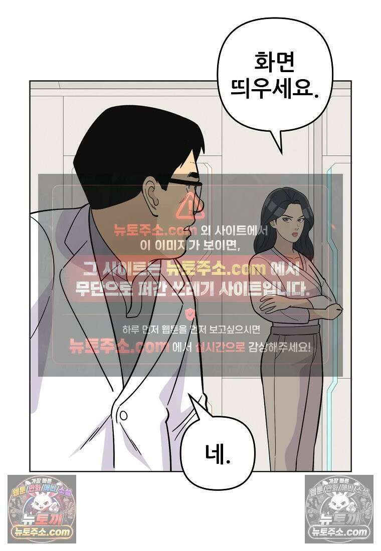 홍택의 반격 104화 13