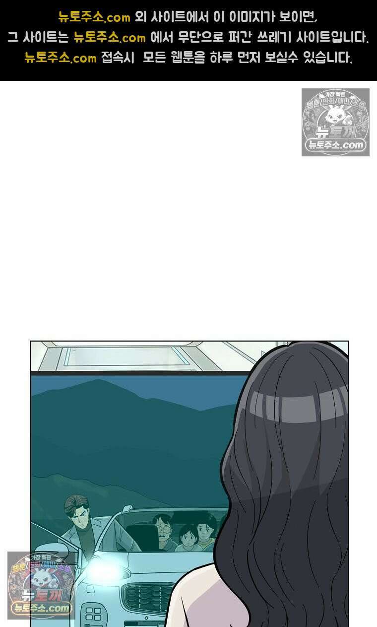 홍택의 반격 104화 14