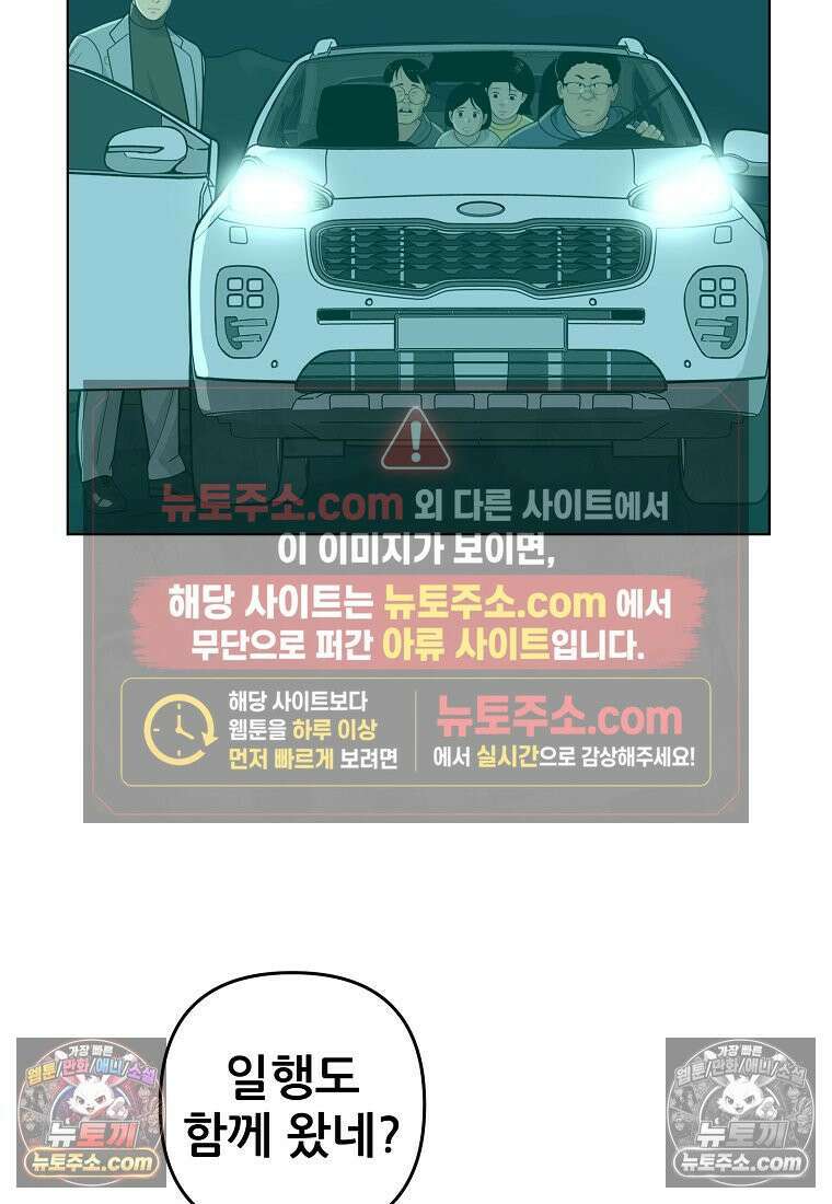 홍택의 반격 104화 16