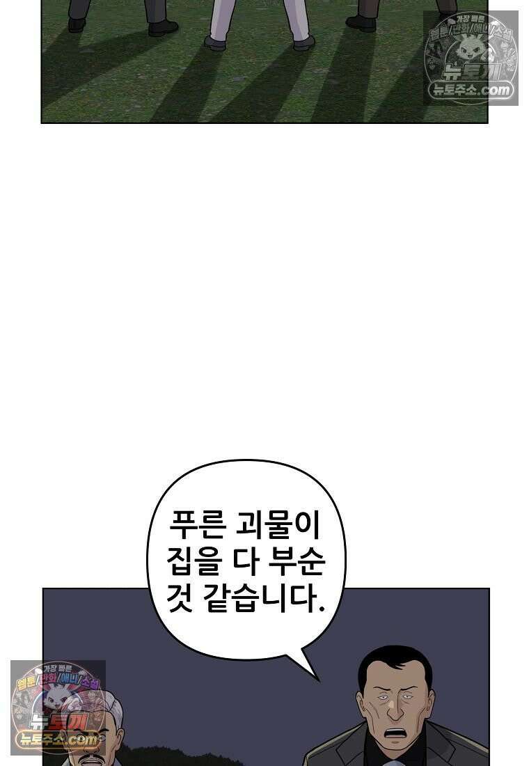 홍택의 반격 104화 20
