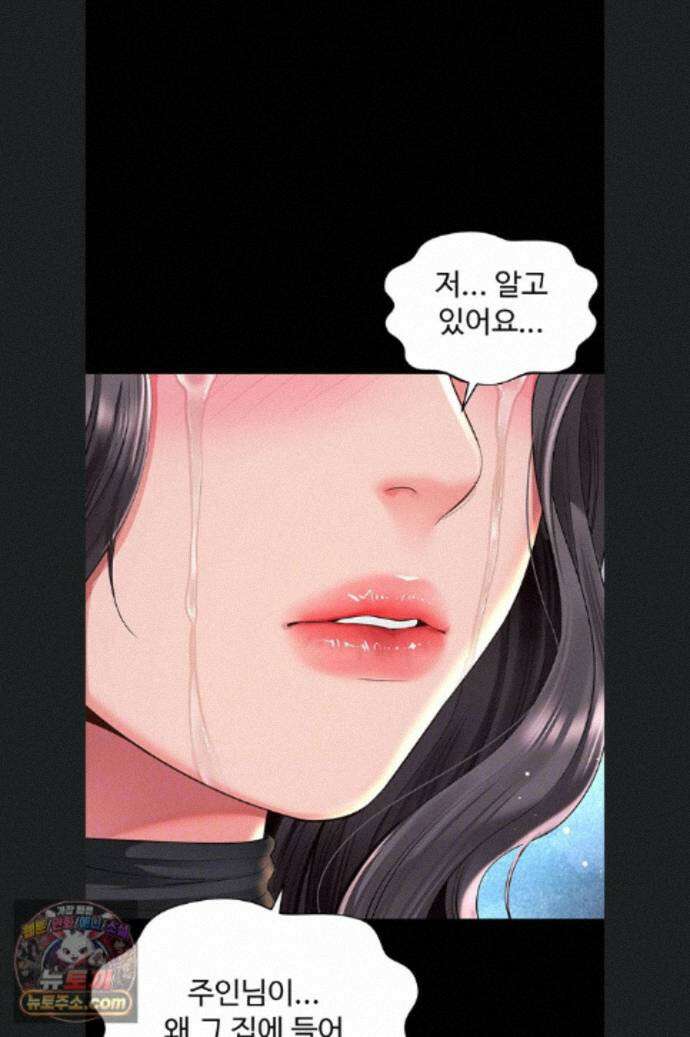 모녀의 집 36화 9