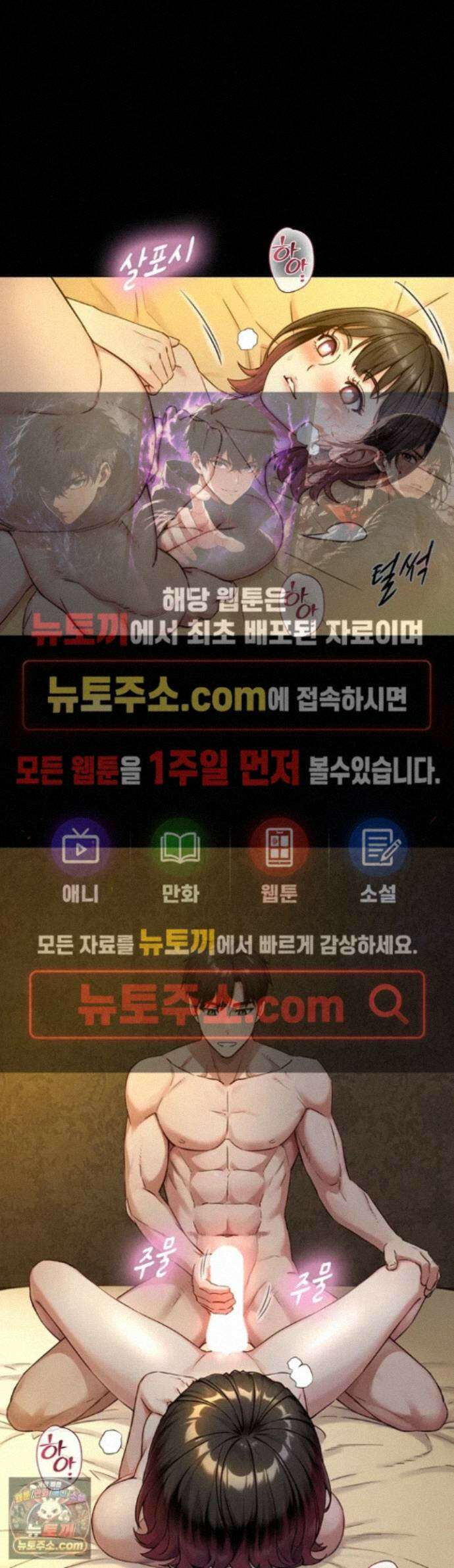 부전자전 35화 - 침 먹이고 박는 변녀 오유리 1
