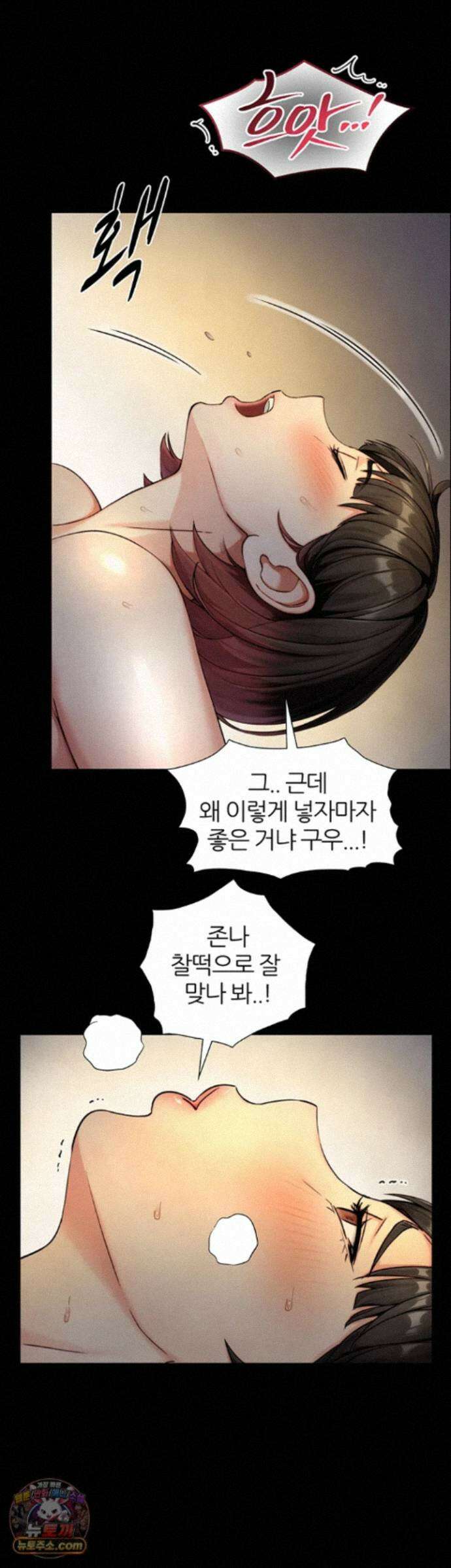 부전자전 35화 - 침 먹이고 박는 변녀 오유리 10