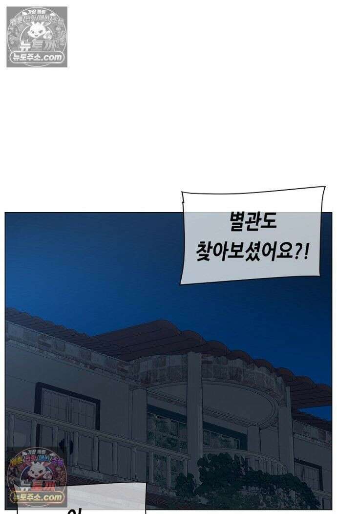 초인주의 시즌2 22화 2