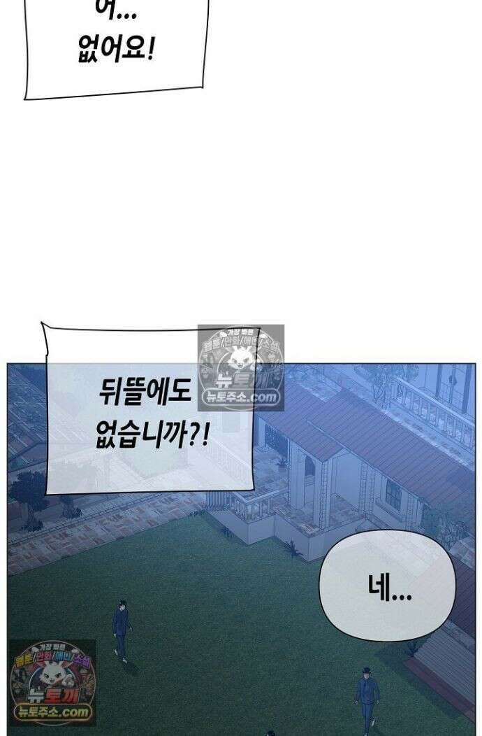 초인주의 시즌2 22화 3