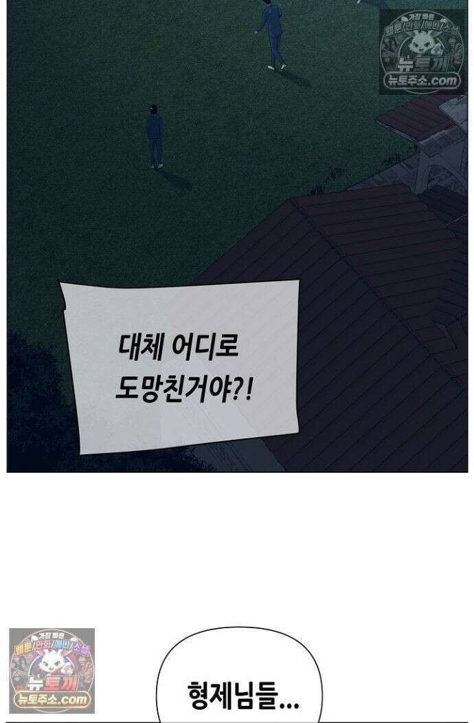 초인주의 시즌2 22화 4
