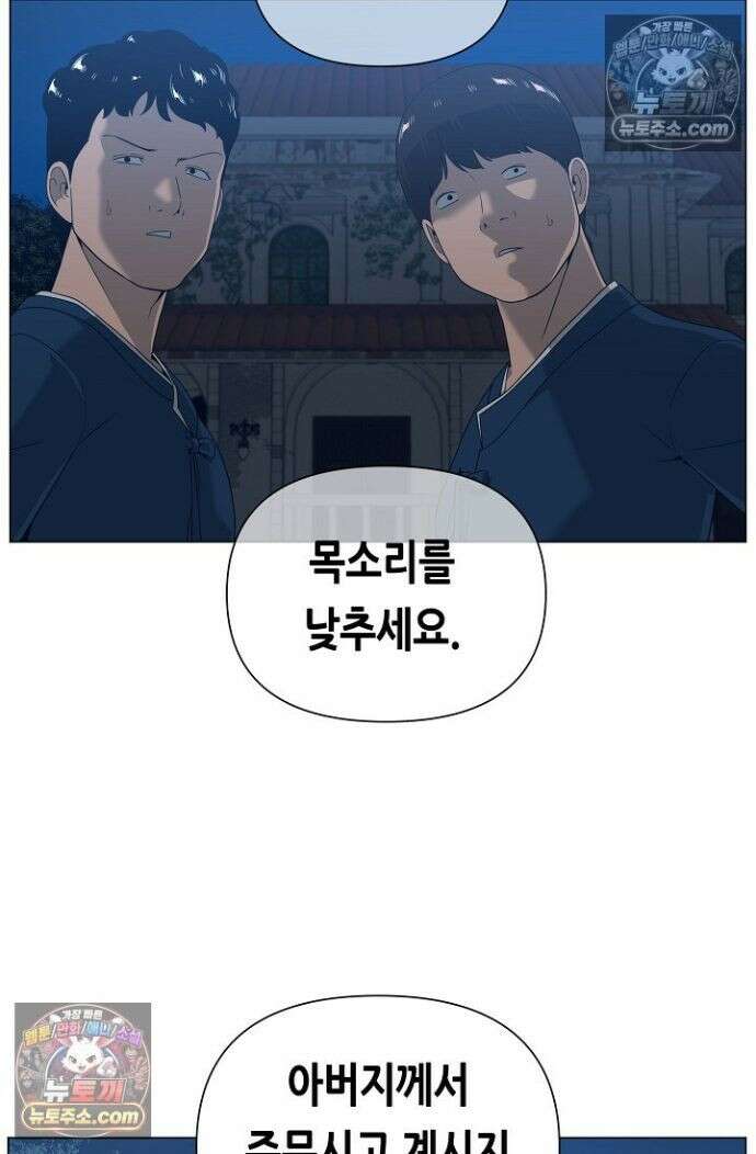 초인주의 시즌2 22화 5