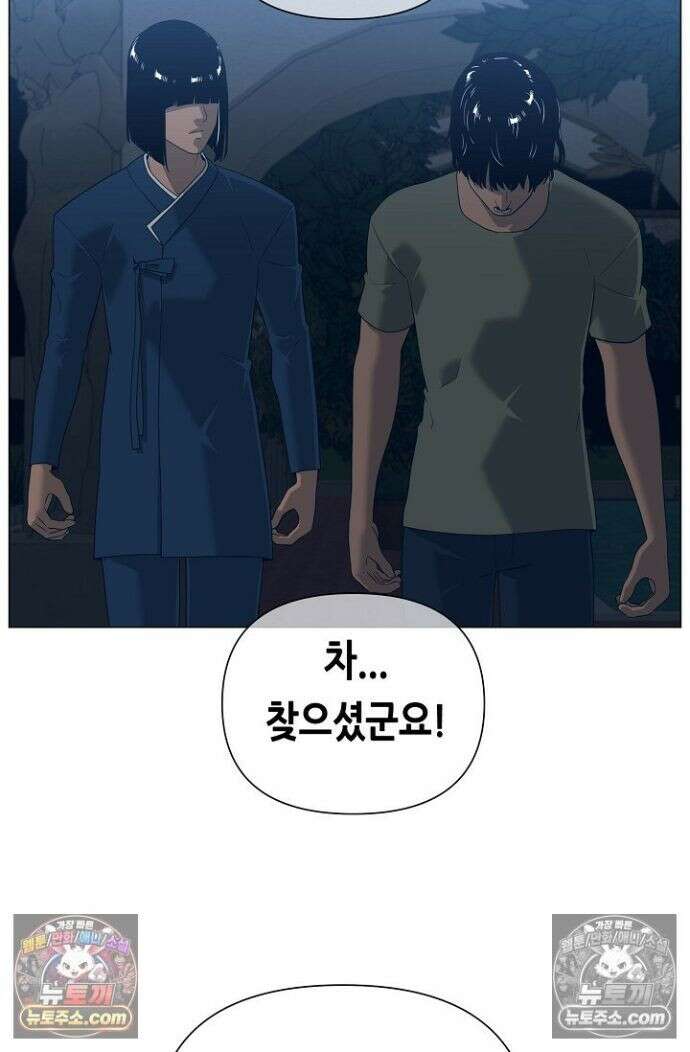 초인주의 시즌2 22화 7