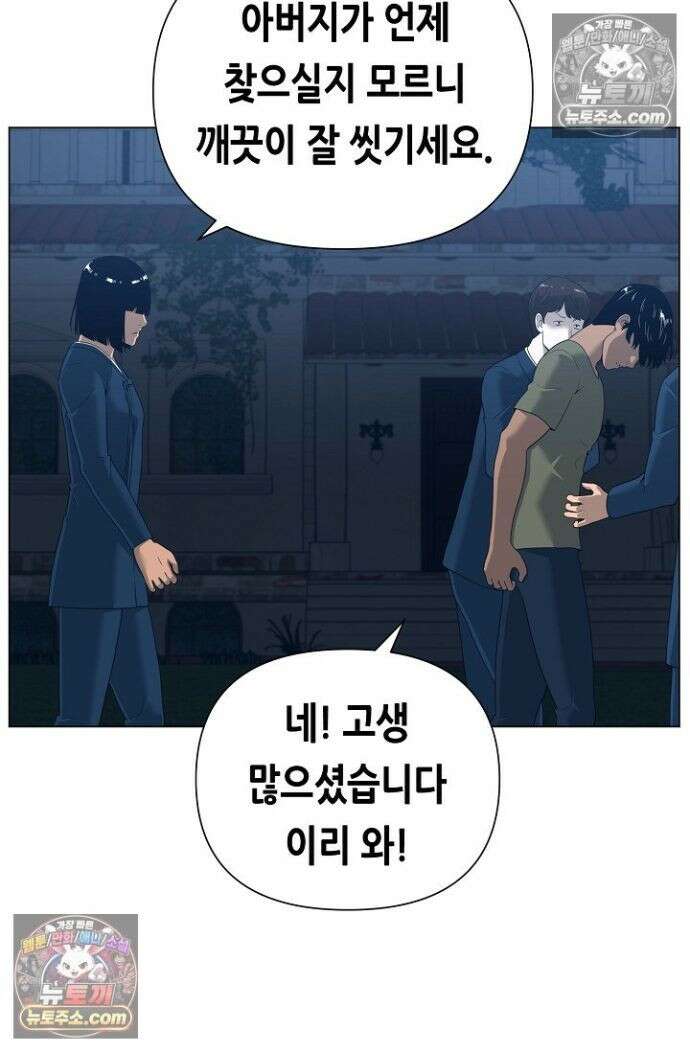 초인주의 시즌2 22화 8