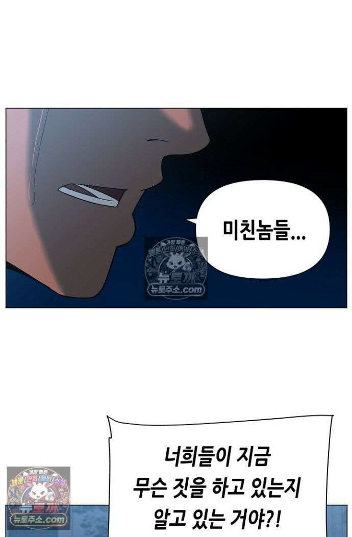 초인주의 시즌2 22화 9