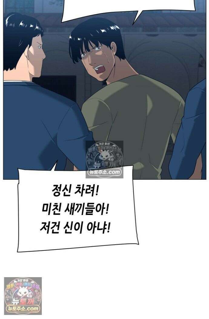 초인주의 시즌2 22화 10