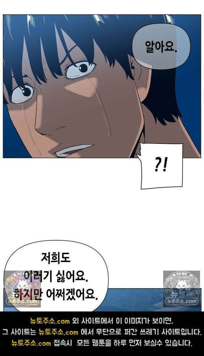 초인주의 시즌2 22화 11