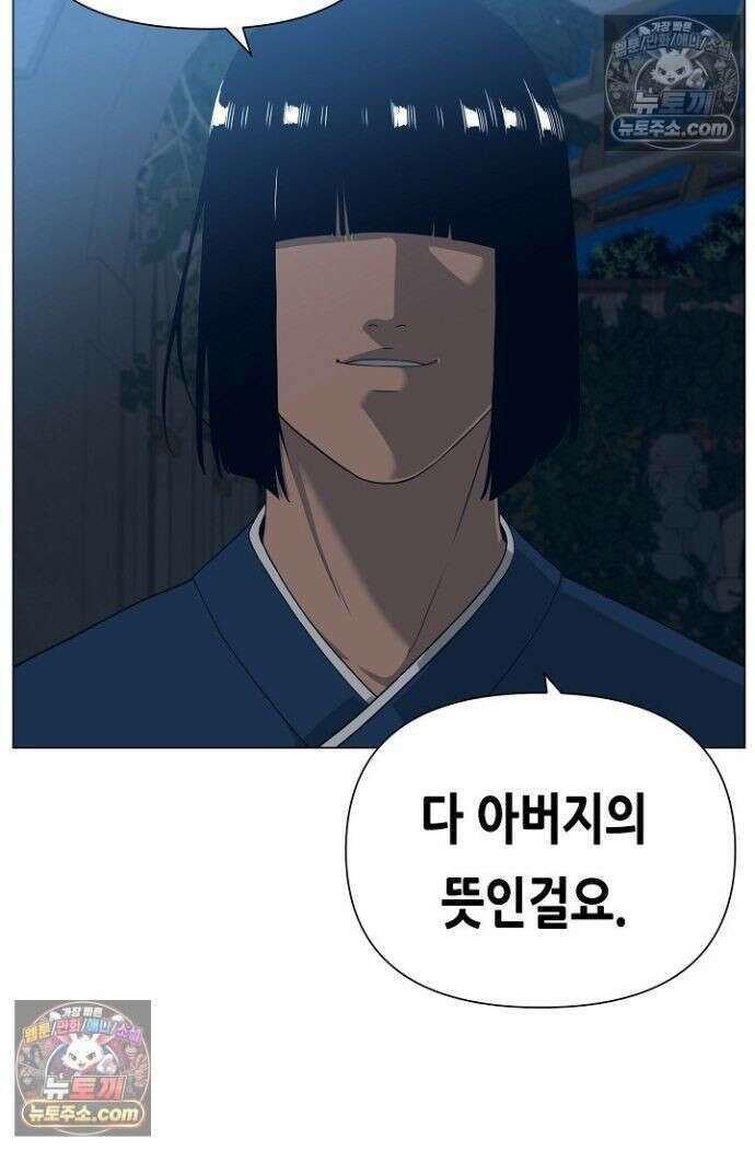 초인주의 시즌2 22화 12