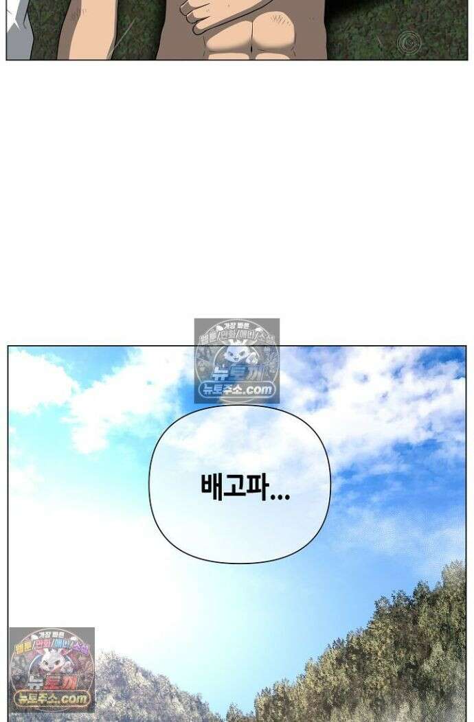 초인주의 시즌2 32화 8