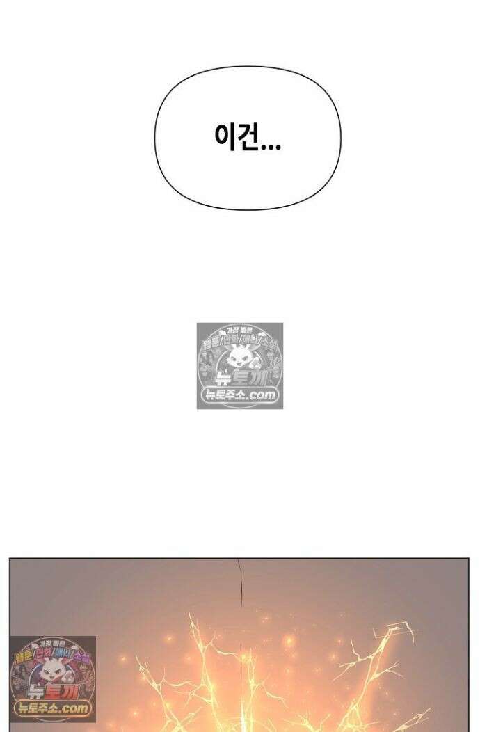 초인주의 시즌2 32화 16