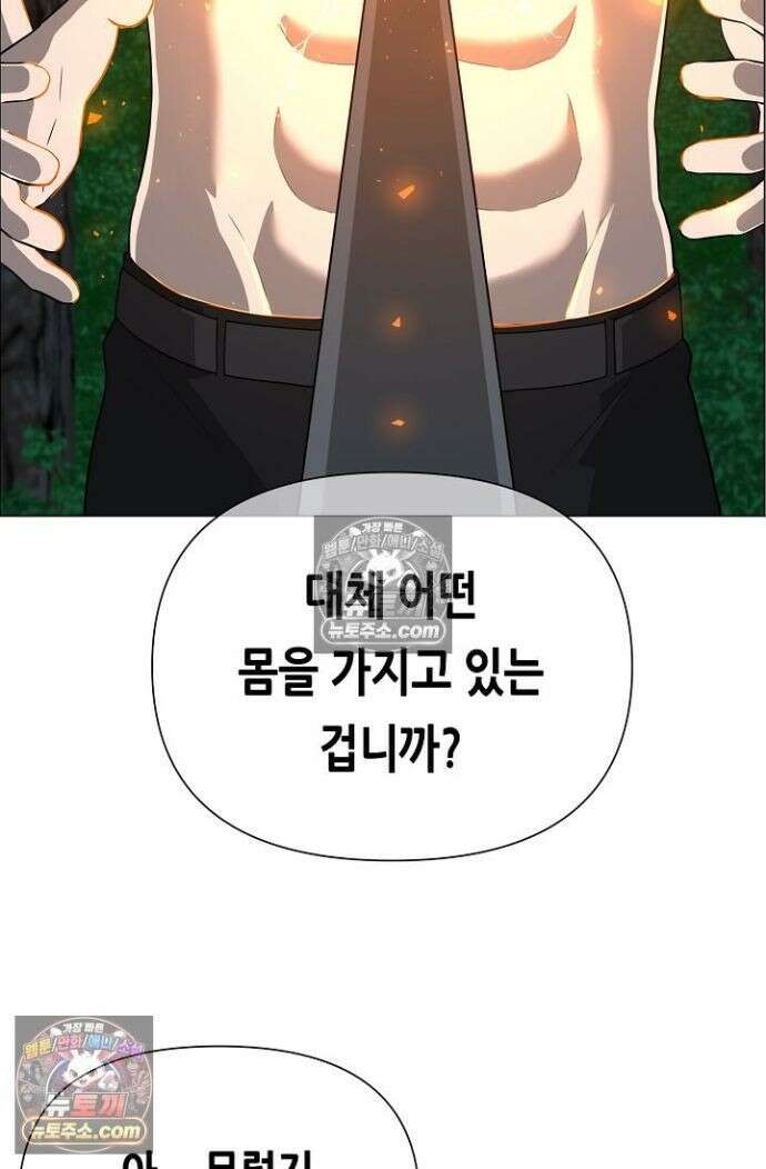 초인주의 시즌2 32화 19