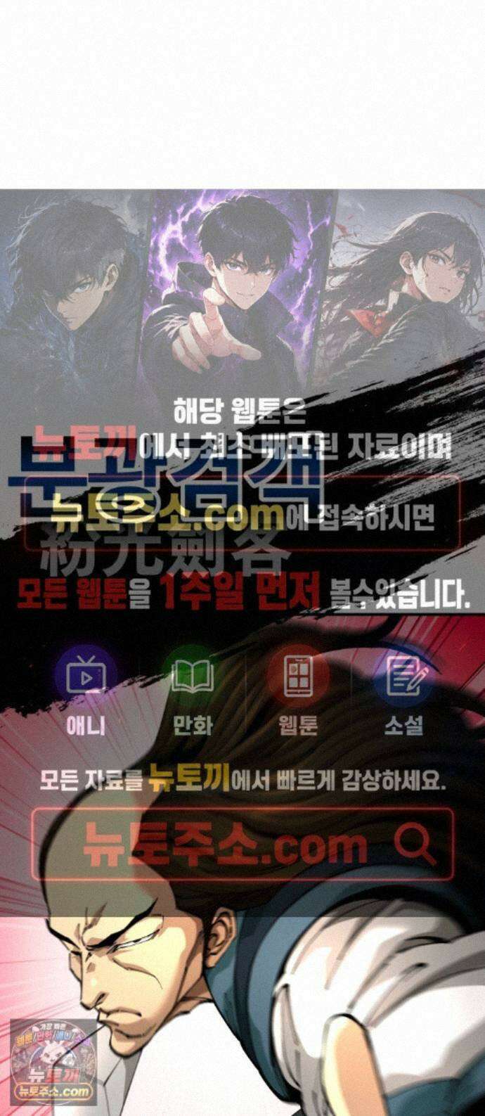 할배무사와 지존 손녀 106화 1
