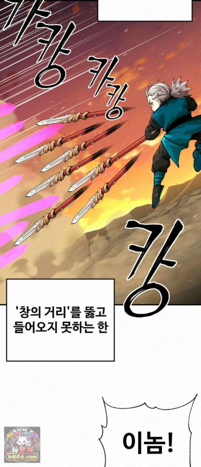할배무사와 지존 손녀 106화 4