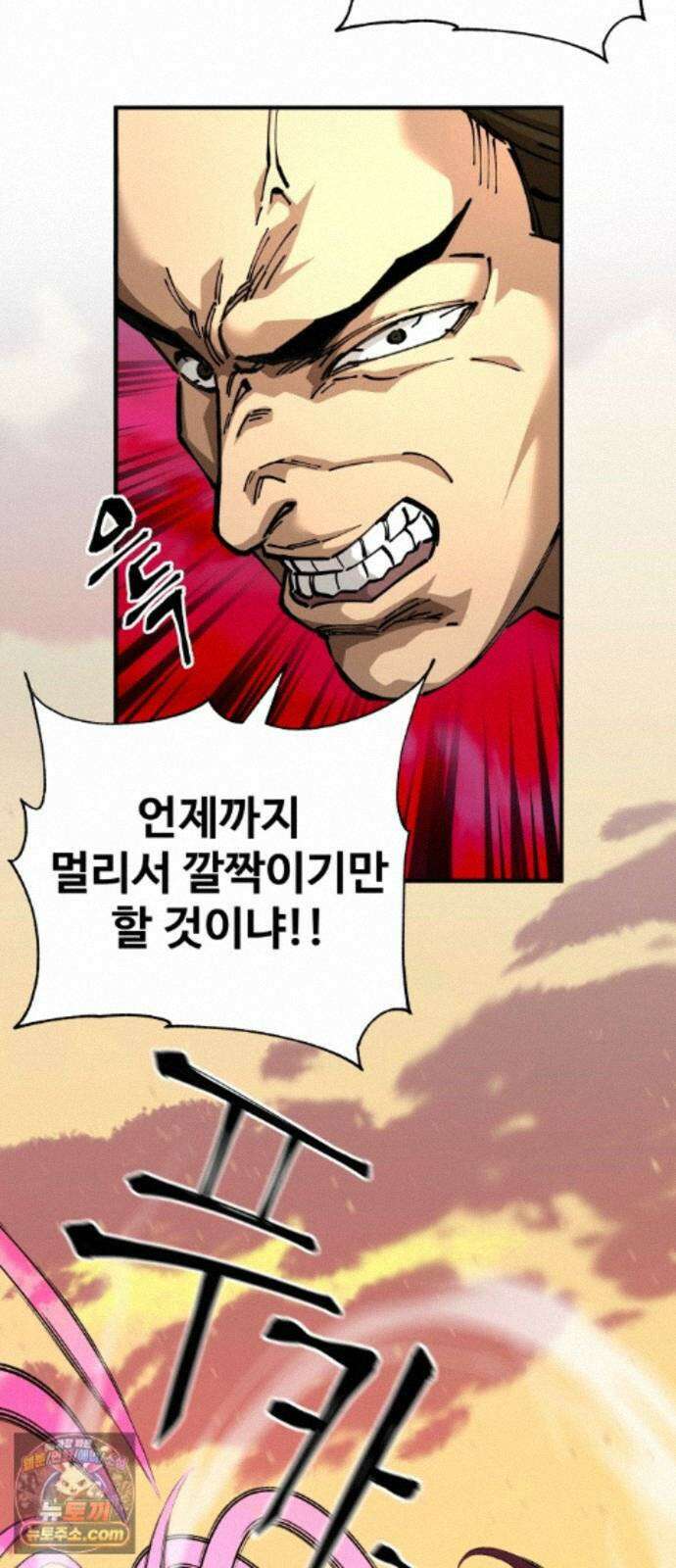 할배무사와 지존 손녀 106화 5