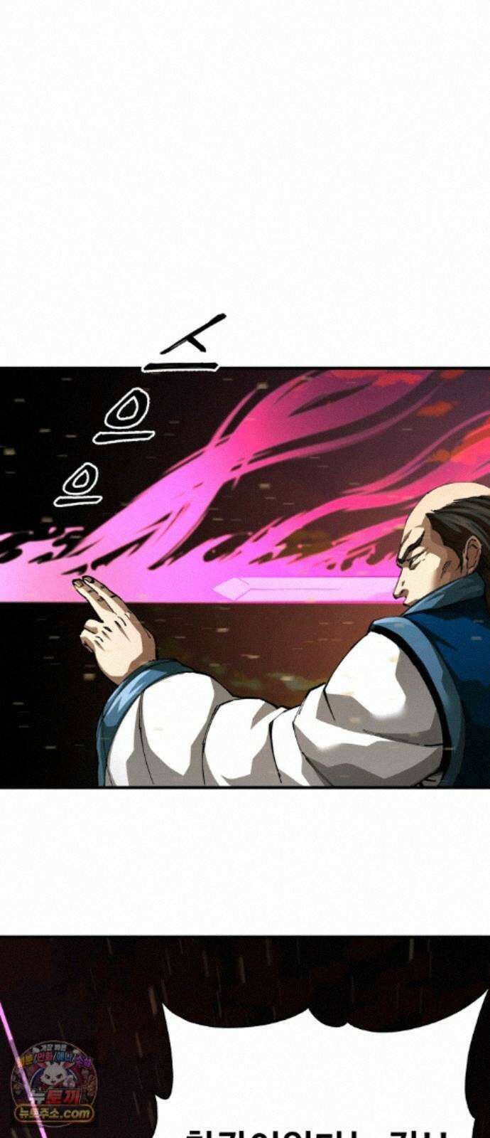 할배무사와 지존 손녀 106화 13