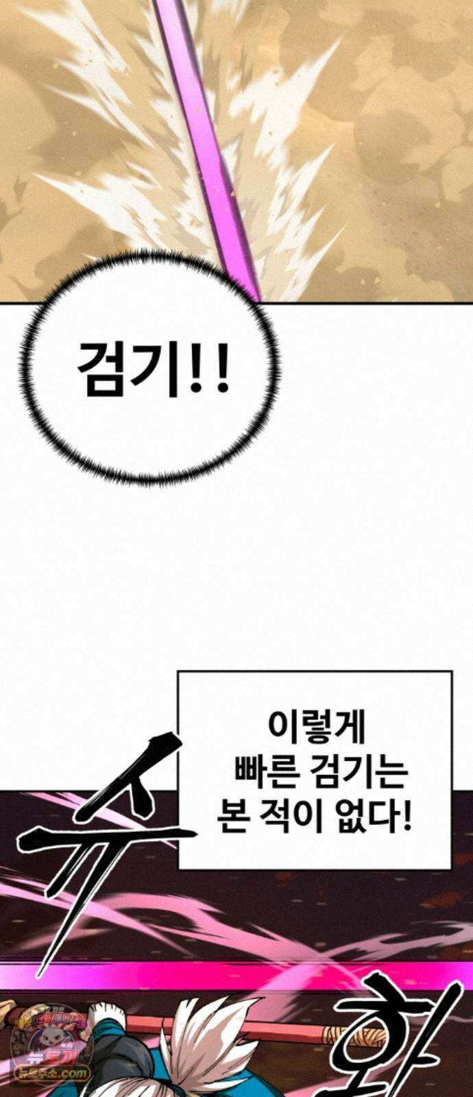할배무사와 지존 손녀 106화 16