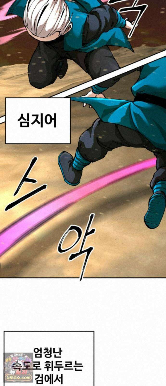 할배무사와 지존 손녀 106화 17
